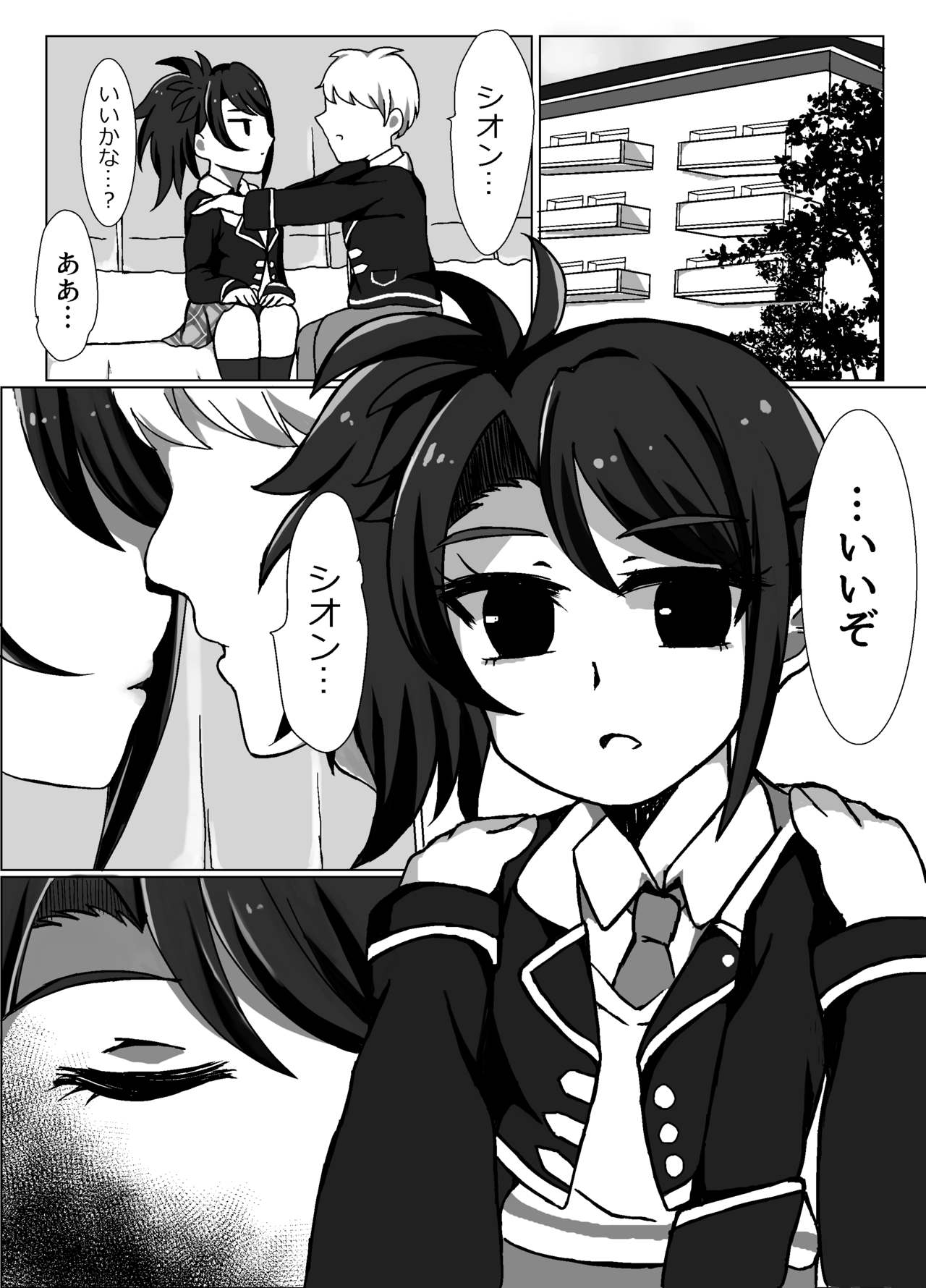 Maguro Yariman Shion Sei no Yorokobi o Shiru page 2 full