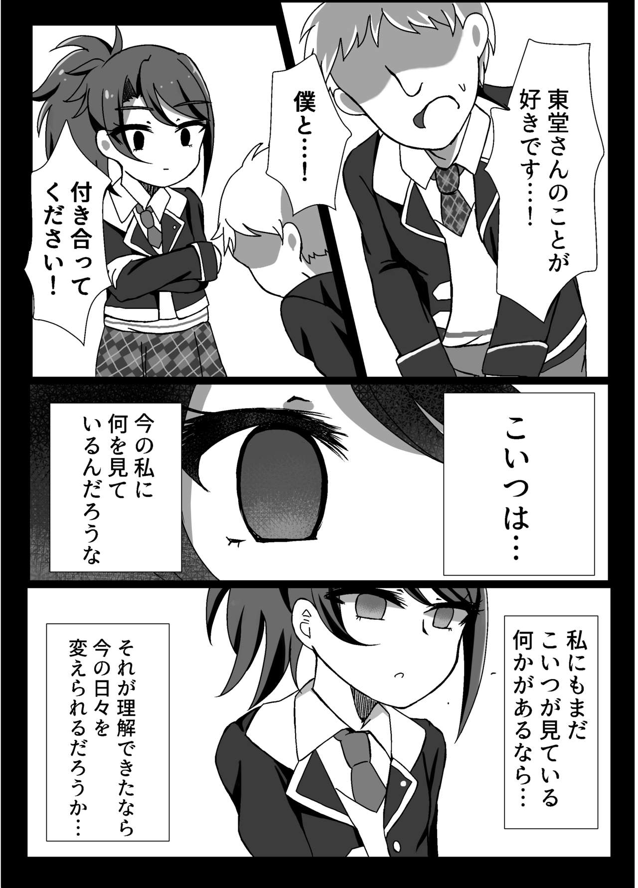 Maguro Yariman Shion Sei no Yorokobi o Shiru page 9 full