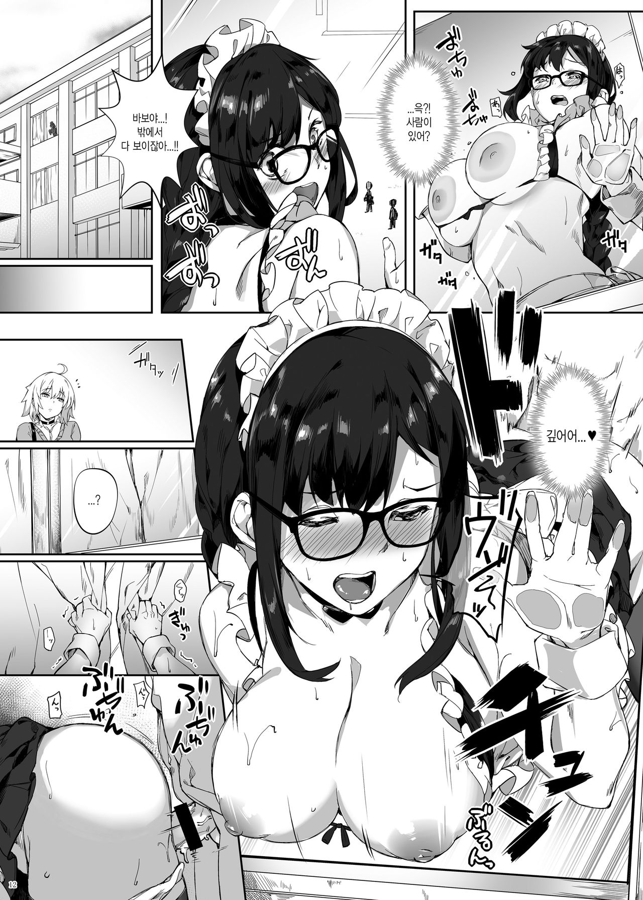 Gucchan Senpai Gaman Dekimasen! page 11 full