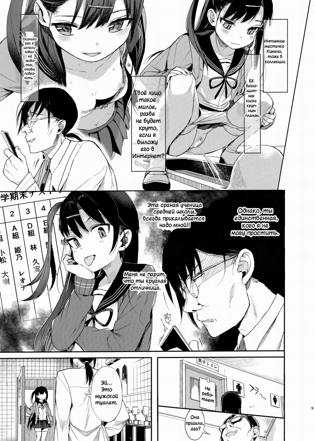 JC Saimin de Seikyouiku + JC no Omake page 8 full