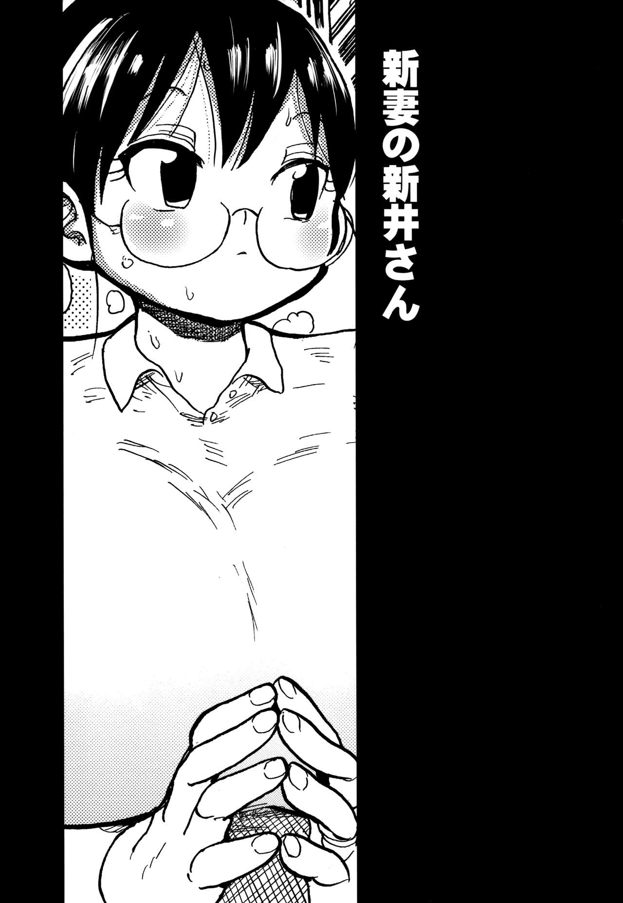 Netorare Tsuma no Arai-san Ch. 1-2 page 9 full