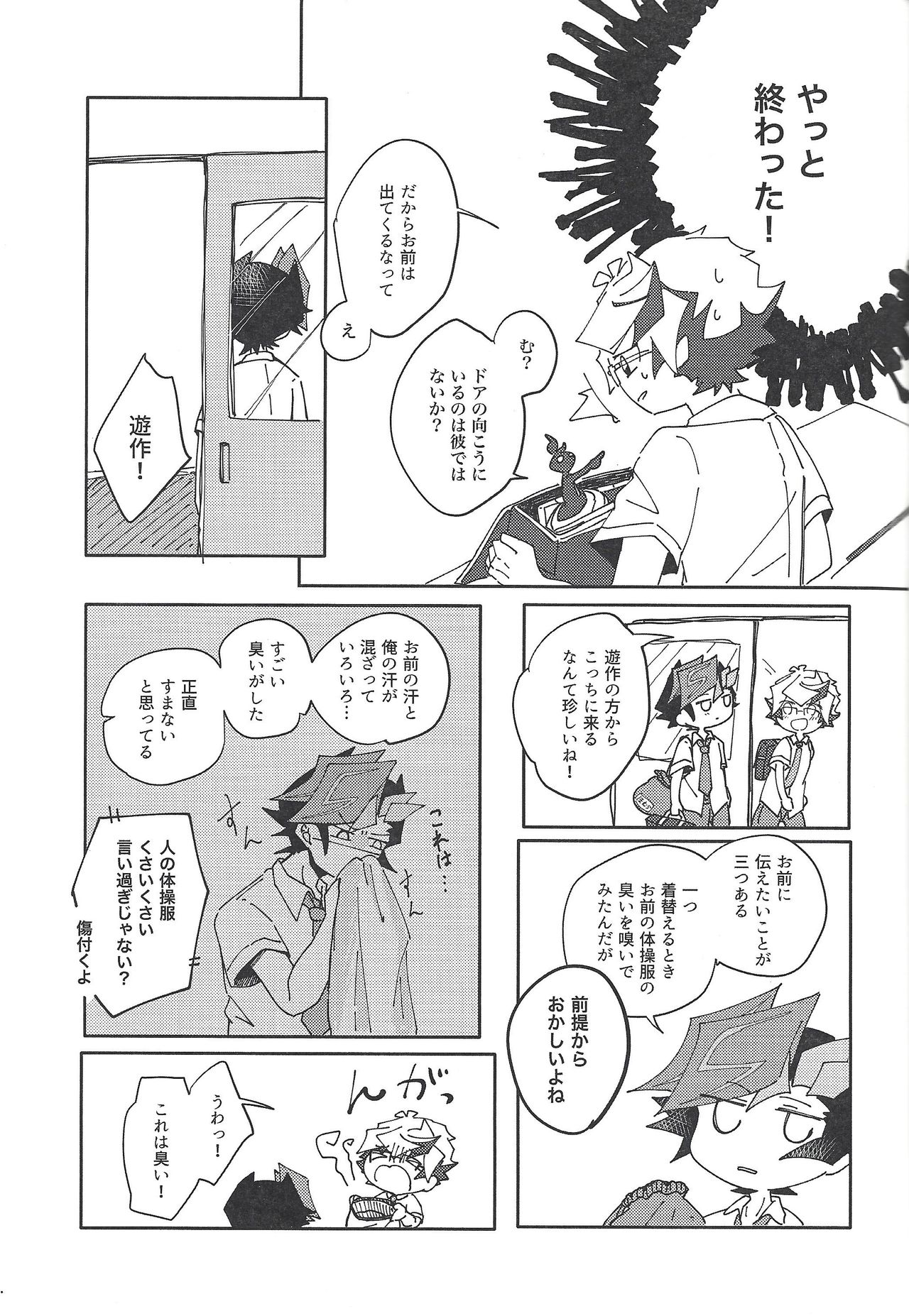 Homura Takeru wa `iya' to iwanai page 12 full