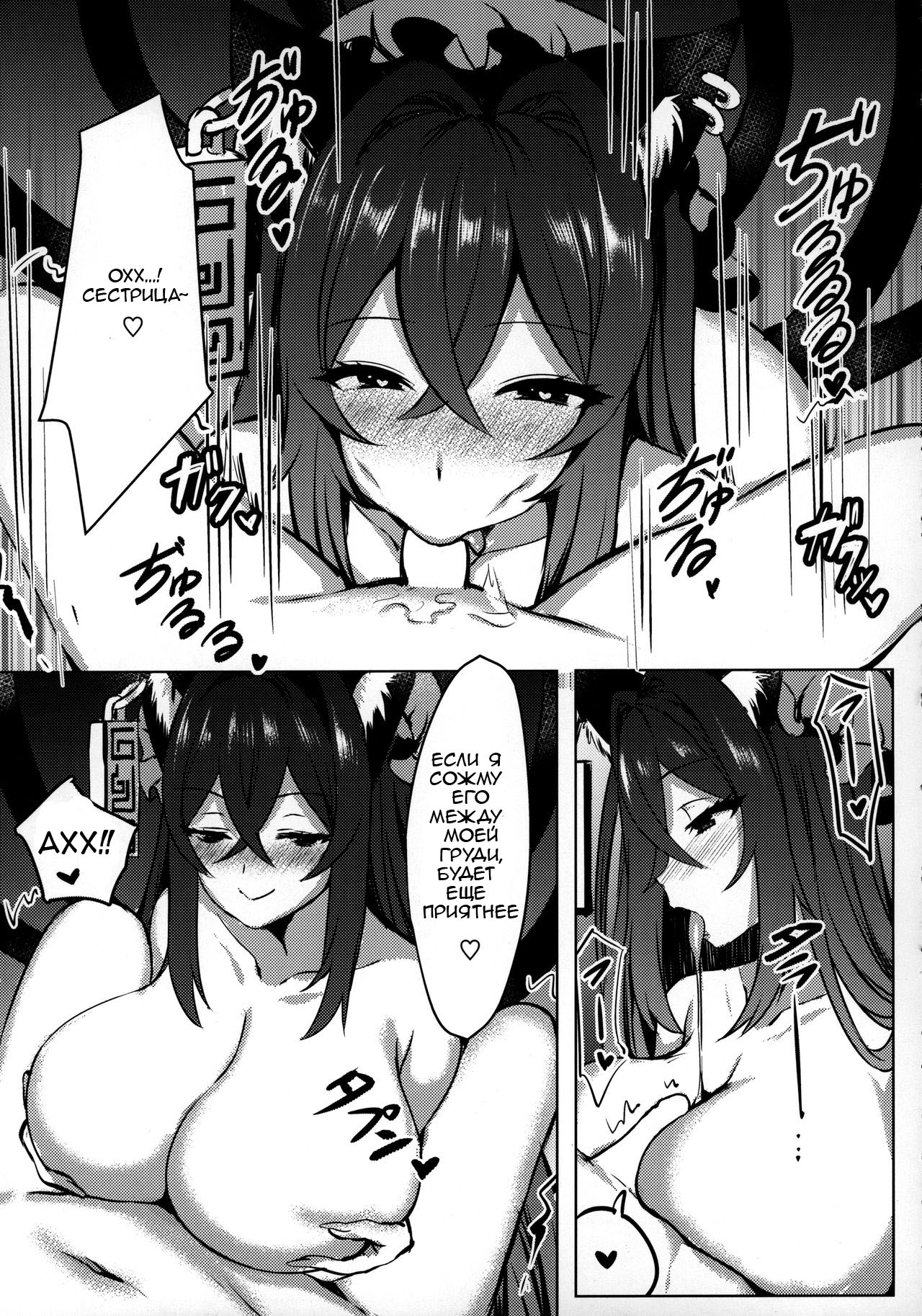 Shota Kui Youkai OneeChen! page 12 full