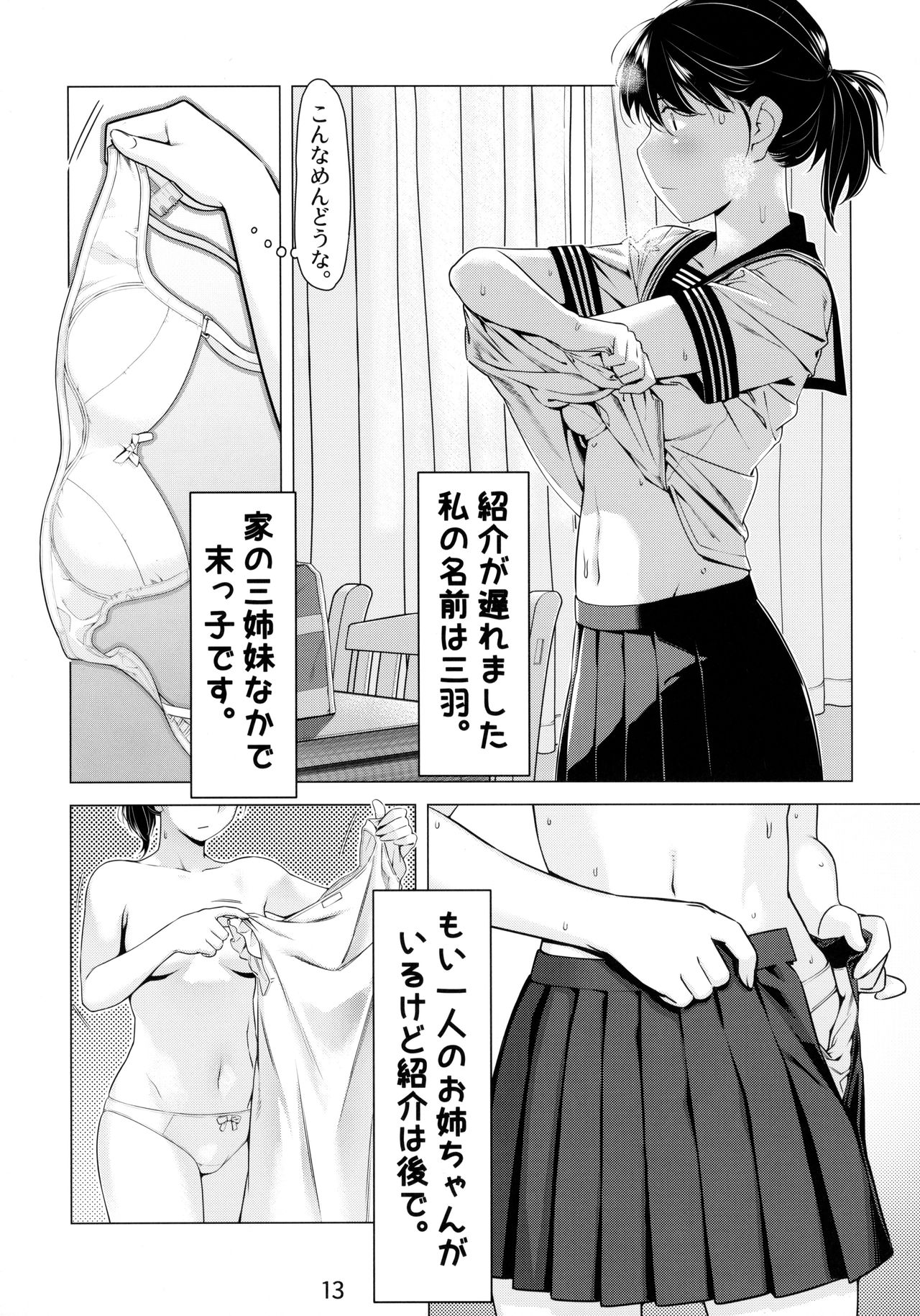 Otonano Omochiya 6 Kan page 12 full