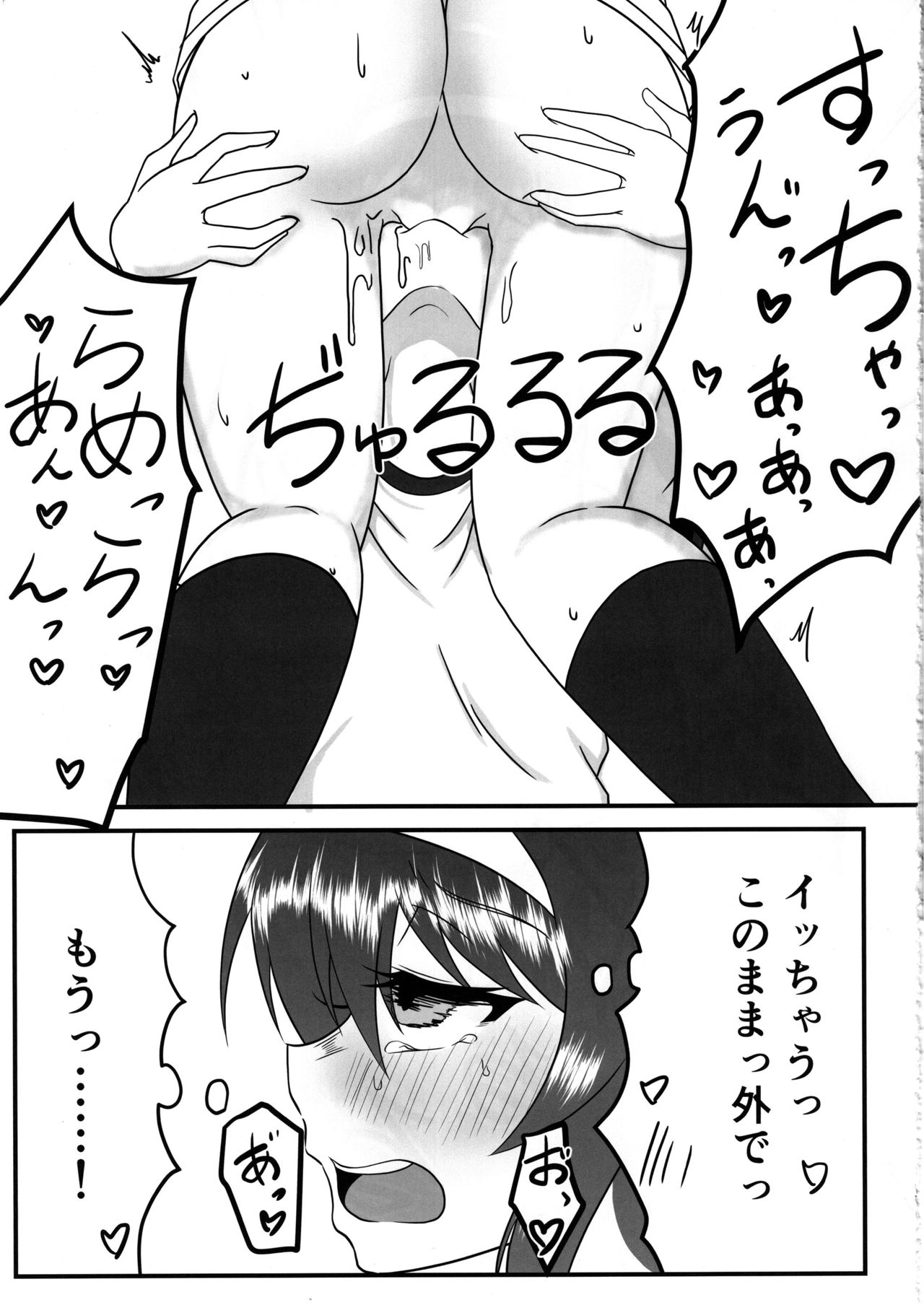 Nishizumi-san wa Sukebe da na 2 page 10 full