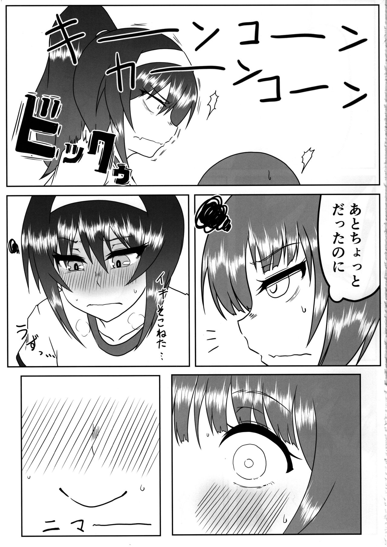 Nishizumi-san wa Sukebe da na 2 page 12 full