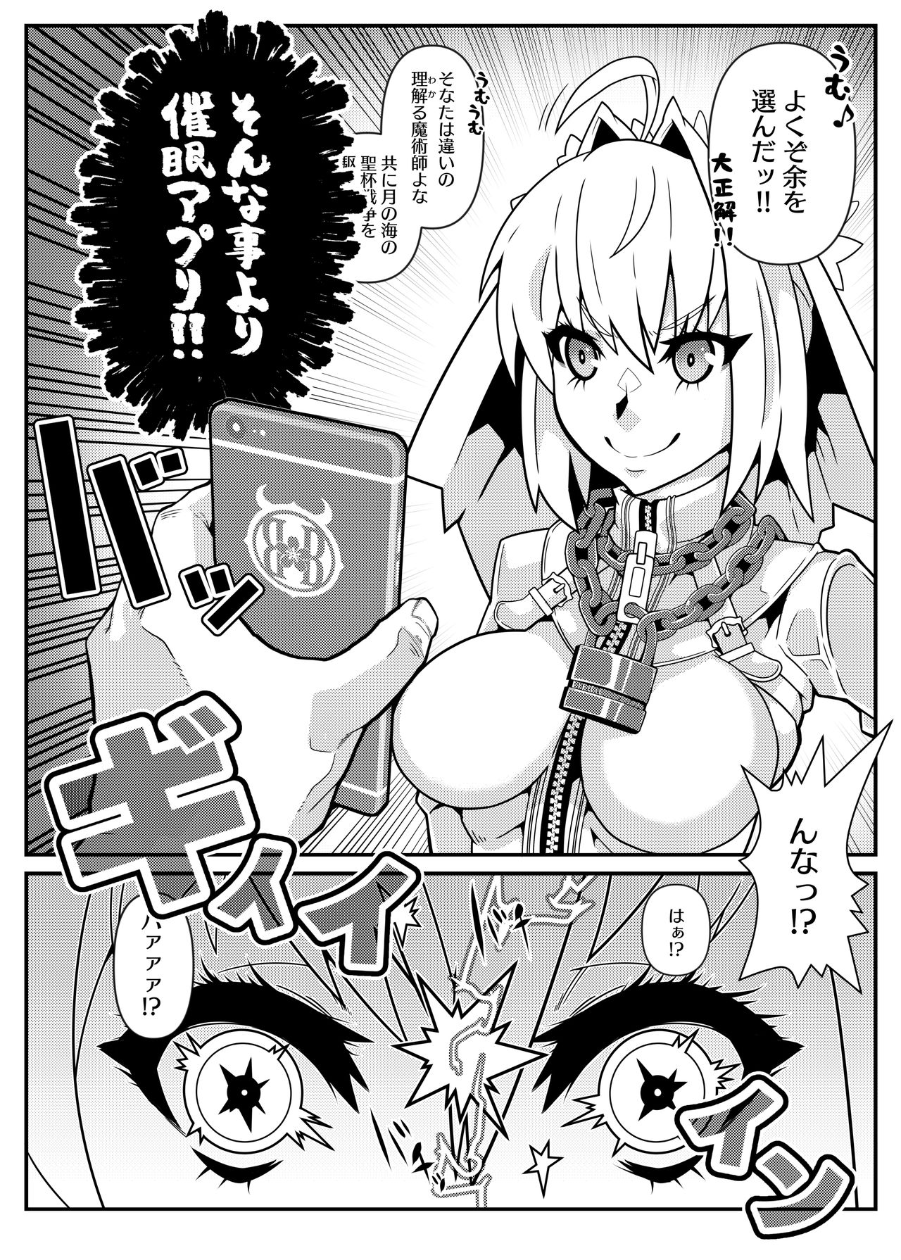 MIND CONTROL GIRL 14 page 4 full