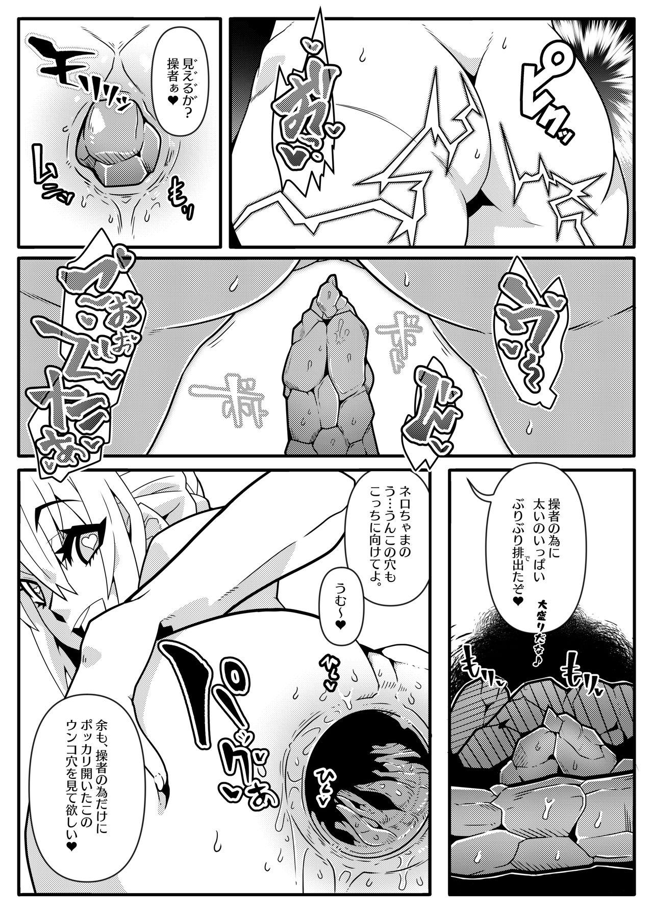 MIND CONTROL GIRL 14 page 9 full