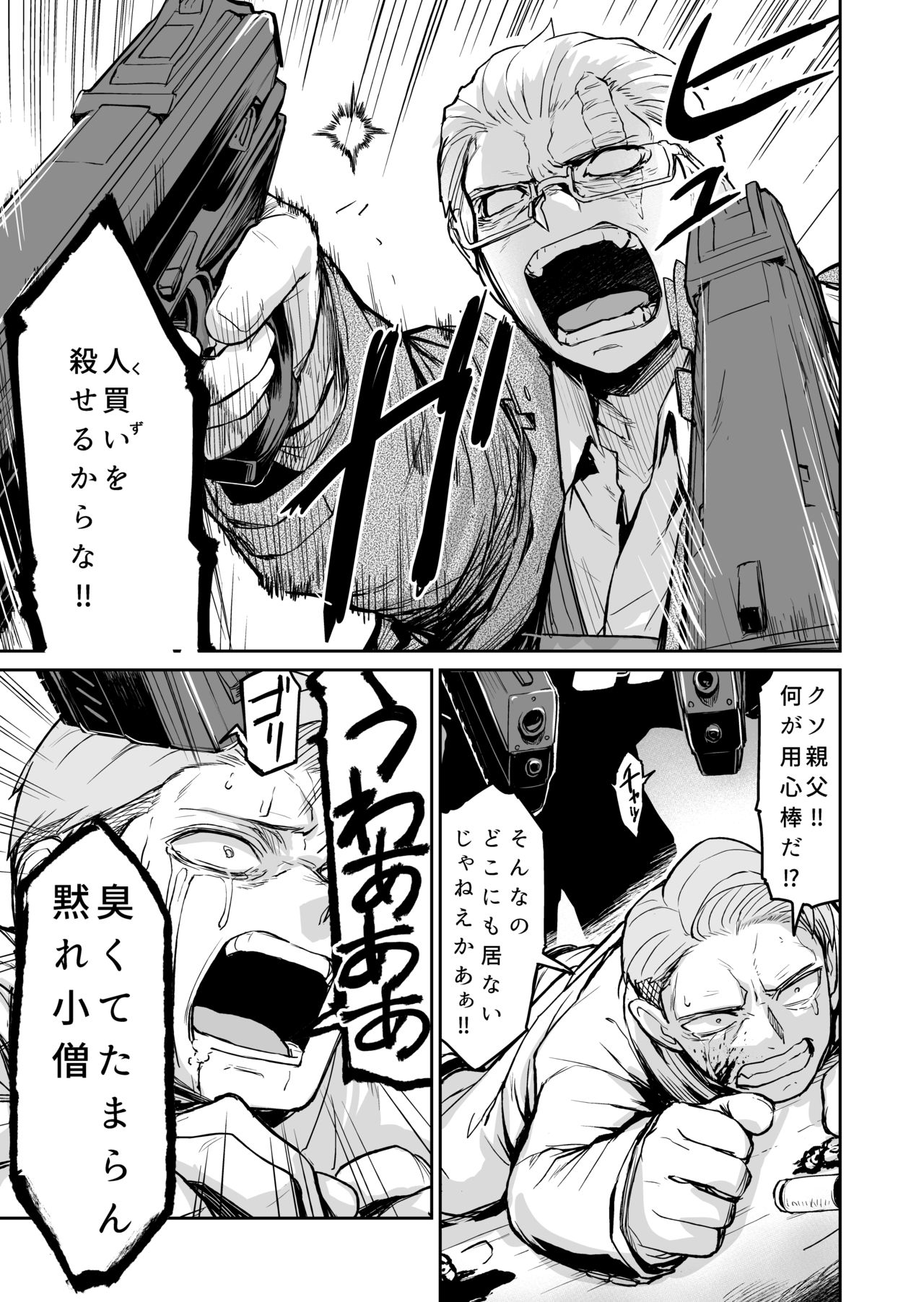 Ogre Gun Smoke page 10 full