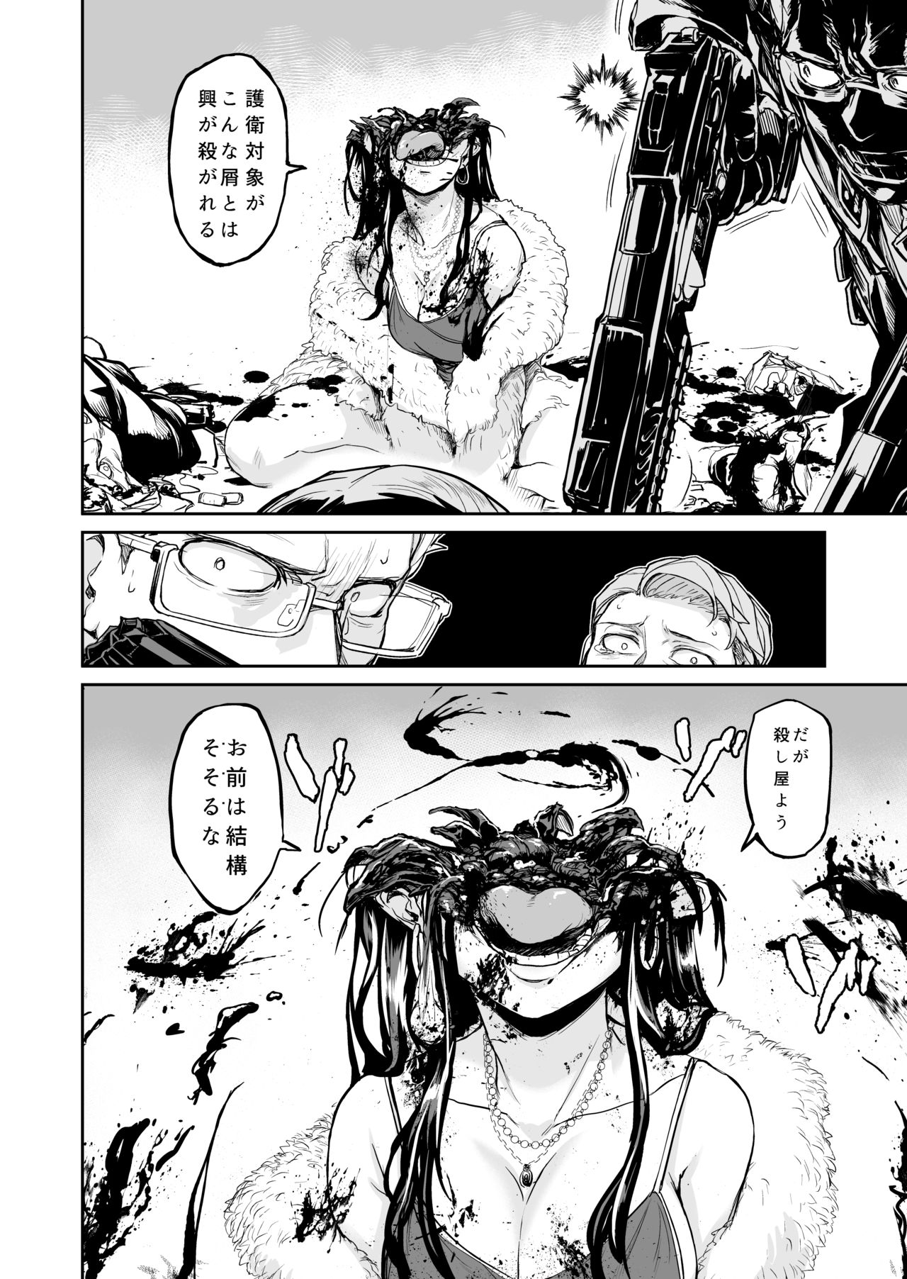 Ogre Gun Smoke page 11 full