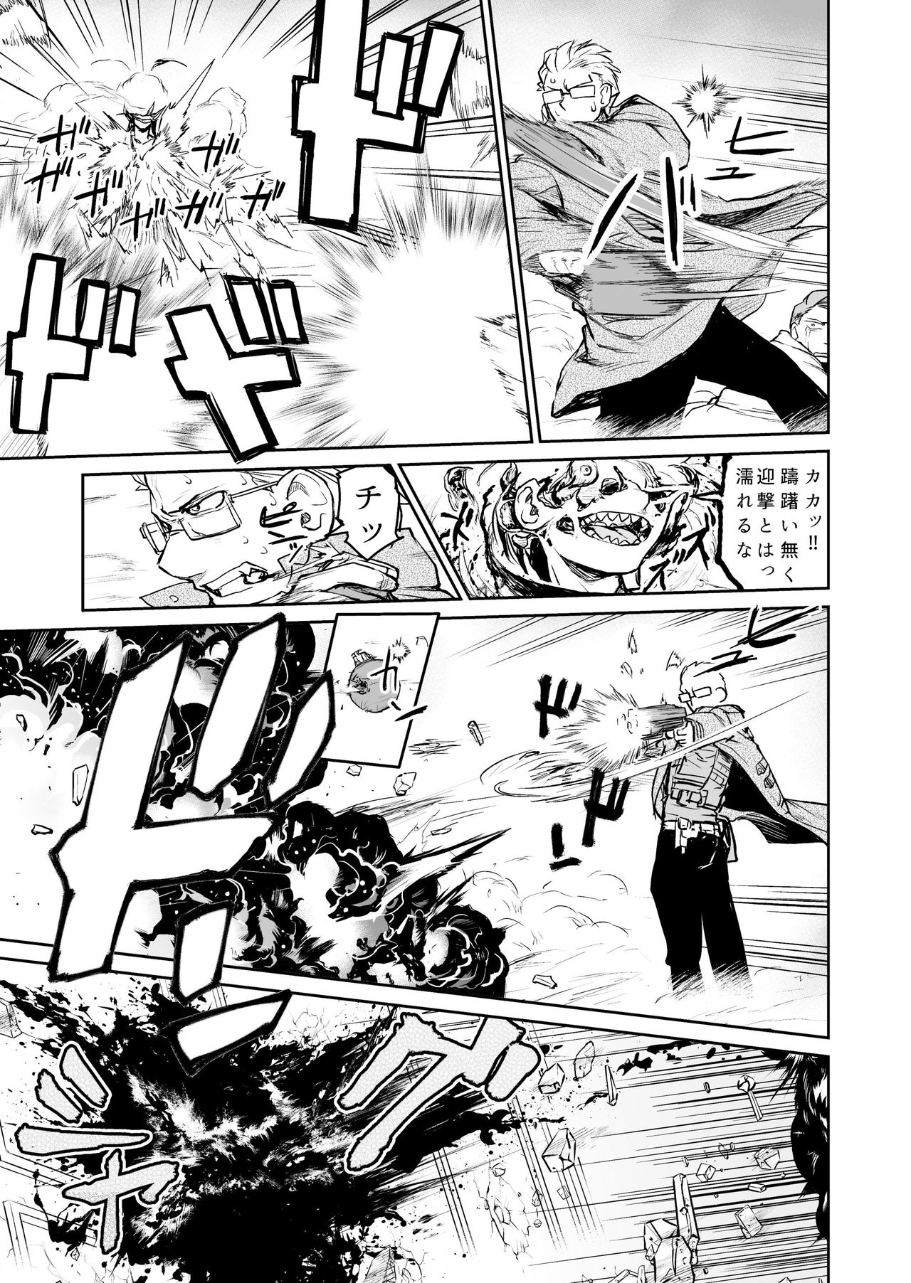 Ogre Gun Smoke page 12 full