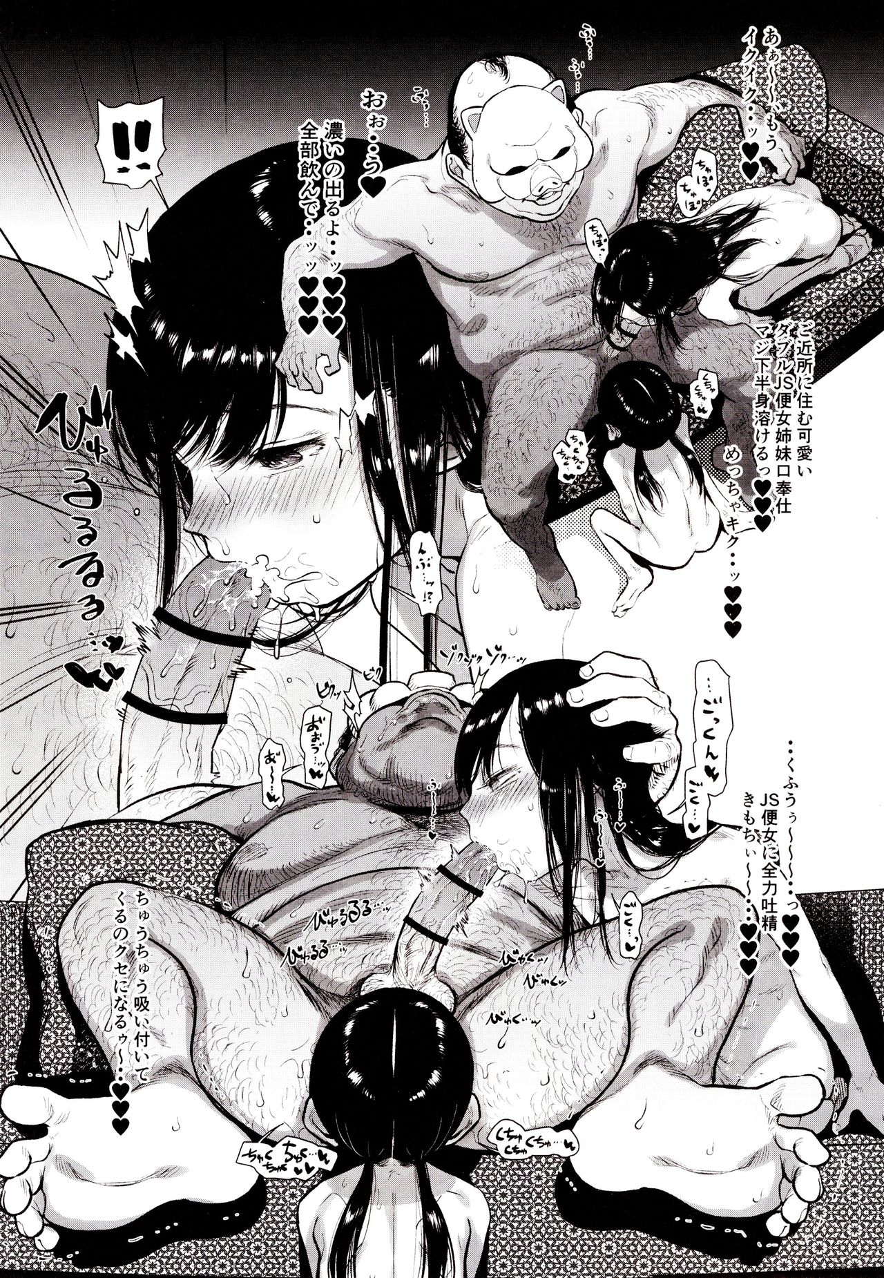 Kinrou Shourei Gohoushi JS Chiiki Kouryuu Seido page 12 full