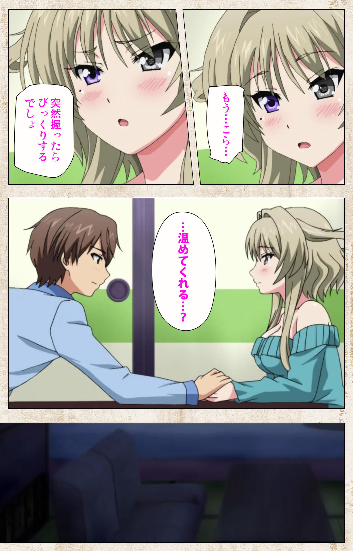 Amakano Kanzenban page 11 full