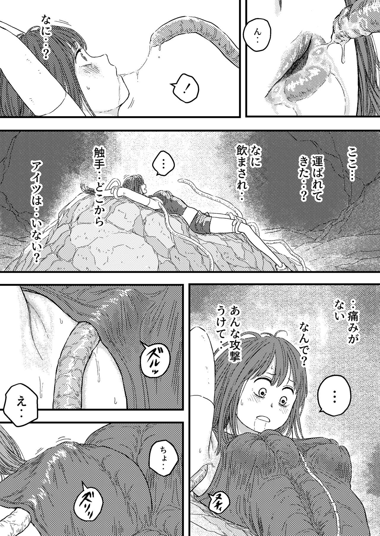 TENTACLE DAY 2BAD 【Saikyou Shokushu ni Yoru Saiaku no Seme ni Modae Kuruu Shoujo no Akumu】 page 11 full