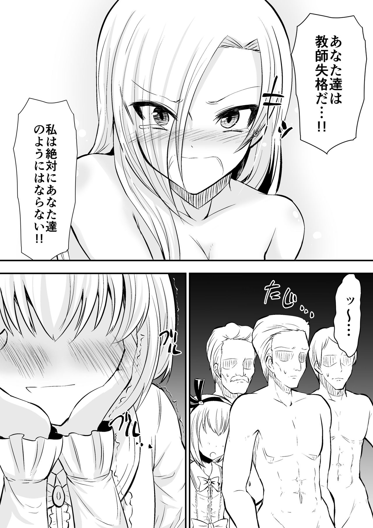 Kyoushitsu no Joou 2 page 11 full