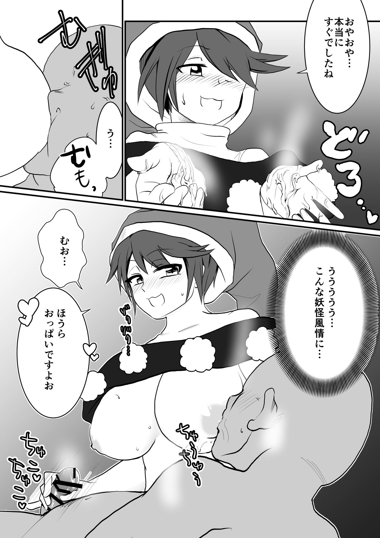 えろえろナイトメア page 7 full