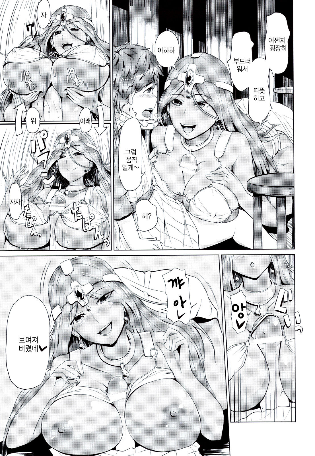 Manya-san to Are Suru Hon | 마냐씨랑 그거 하는책 page 12 full