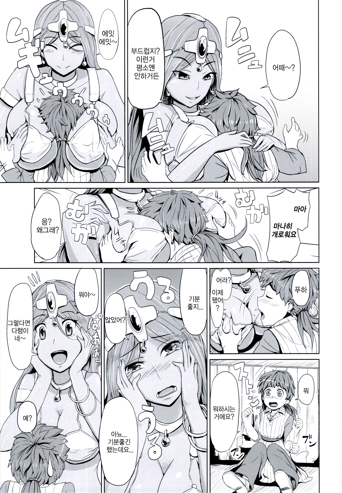 Manya-san to Are Suru Hon | 마냐씨랑 그거 하는책 page 8 full
