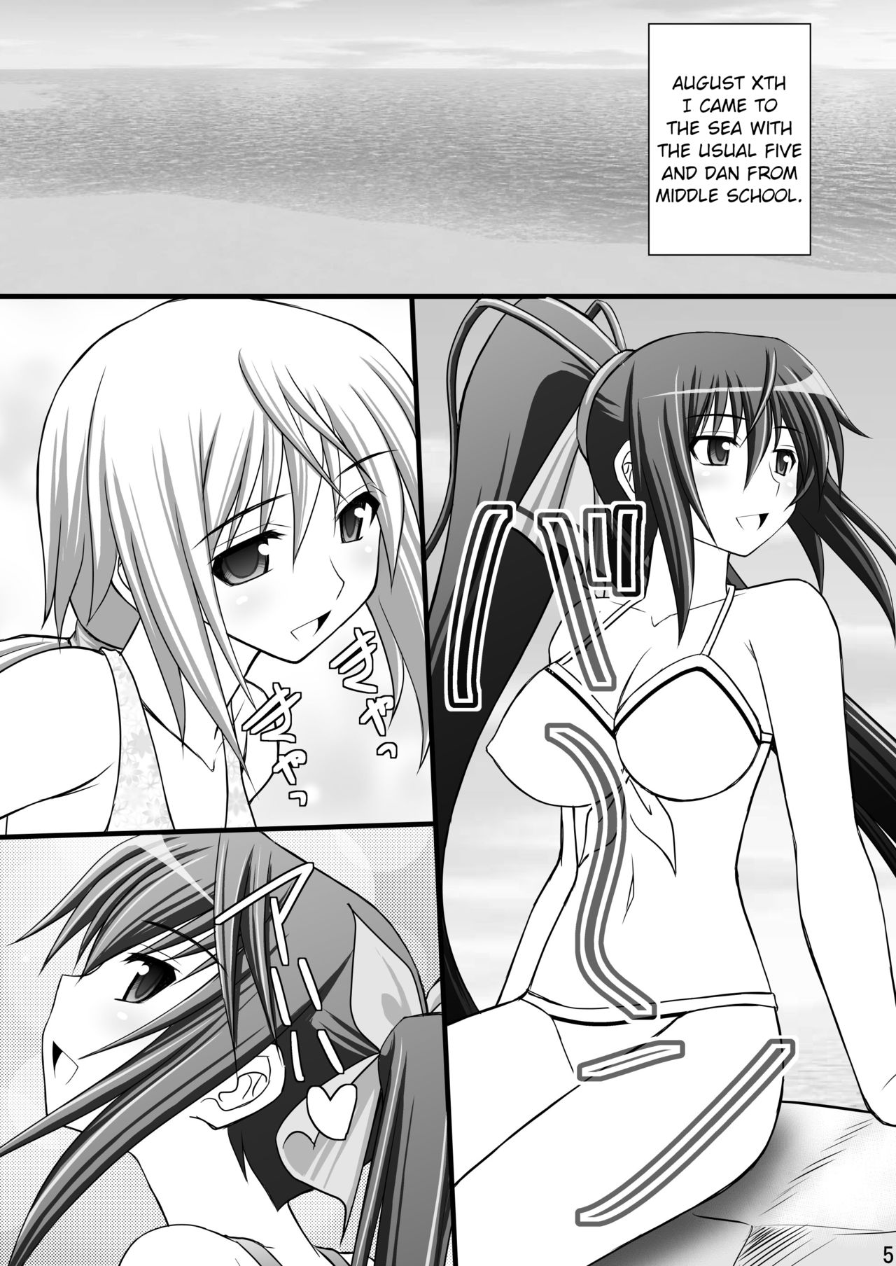 Ichika no Choukyou Nisshi III page 1 full
