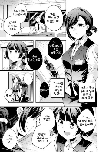 [Yamazaki Kazuma] (Moto) Mahou Shoujo Magical Ocean (28) | (전) 마법소녀 매지컬☆오션 (28) (ANGEL Club 2019-05) [Korean] [Digital] cover