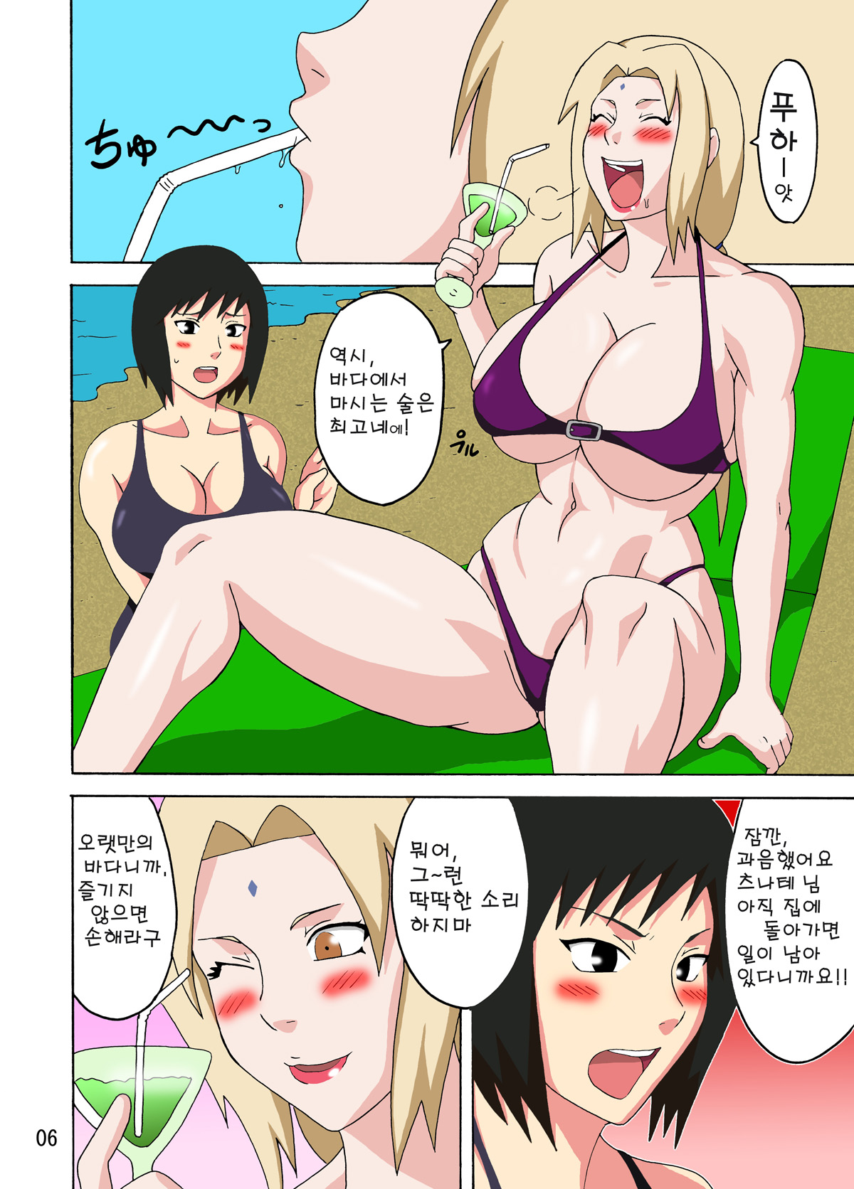 Tsunade no Insuiyoku | 츠나데의 음란 해수욕 page 7 full