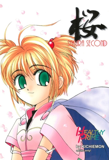 (C53) [HEALTHY PRIME (Kichiemon)] SAKURA SECOND (Card Captor Sakura) cover