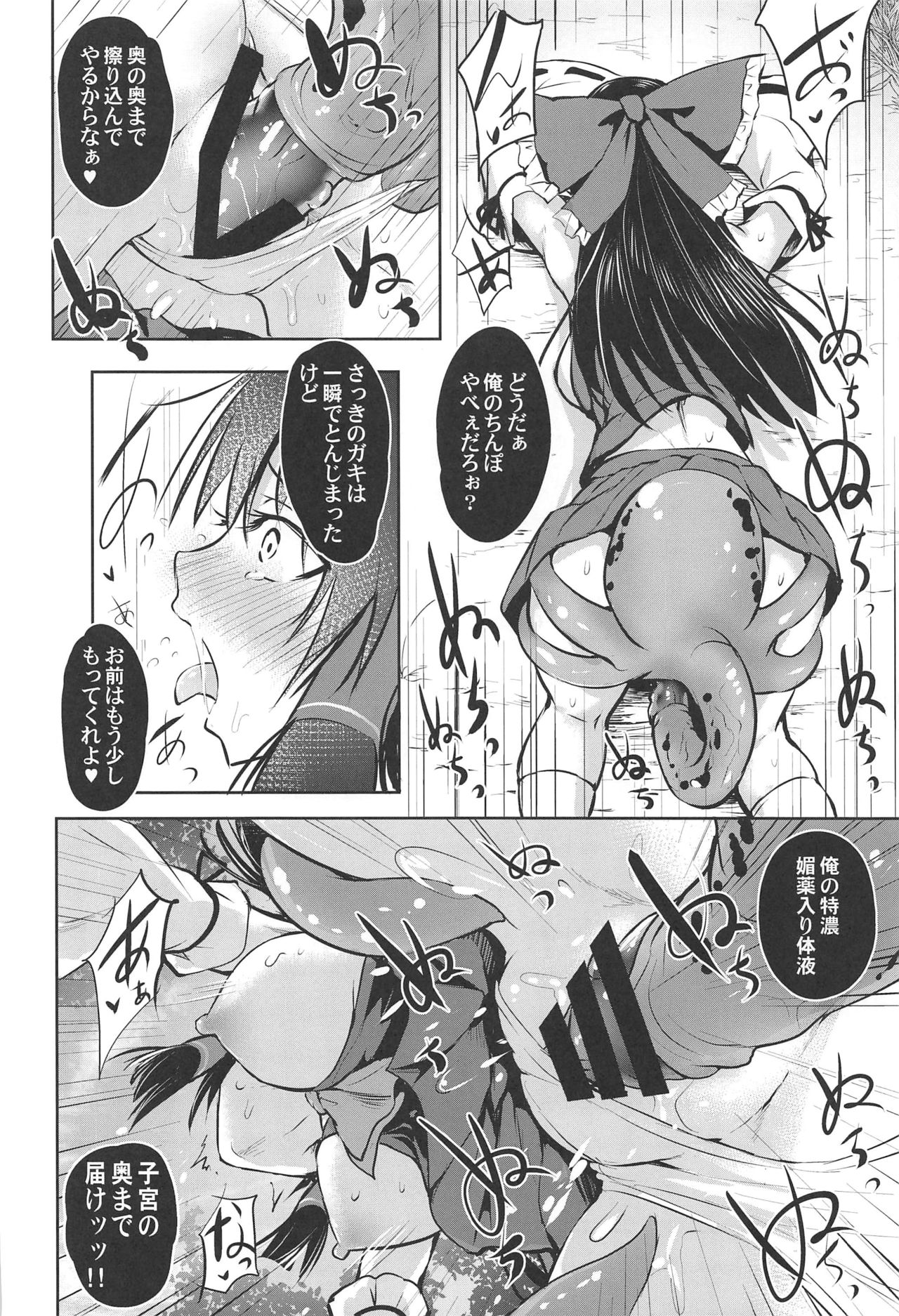 Shokushu Tensei page 11 full