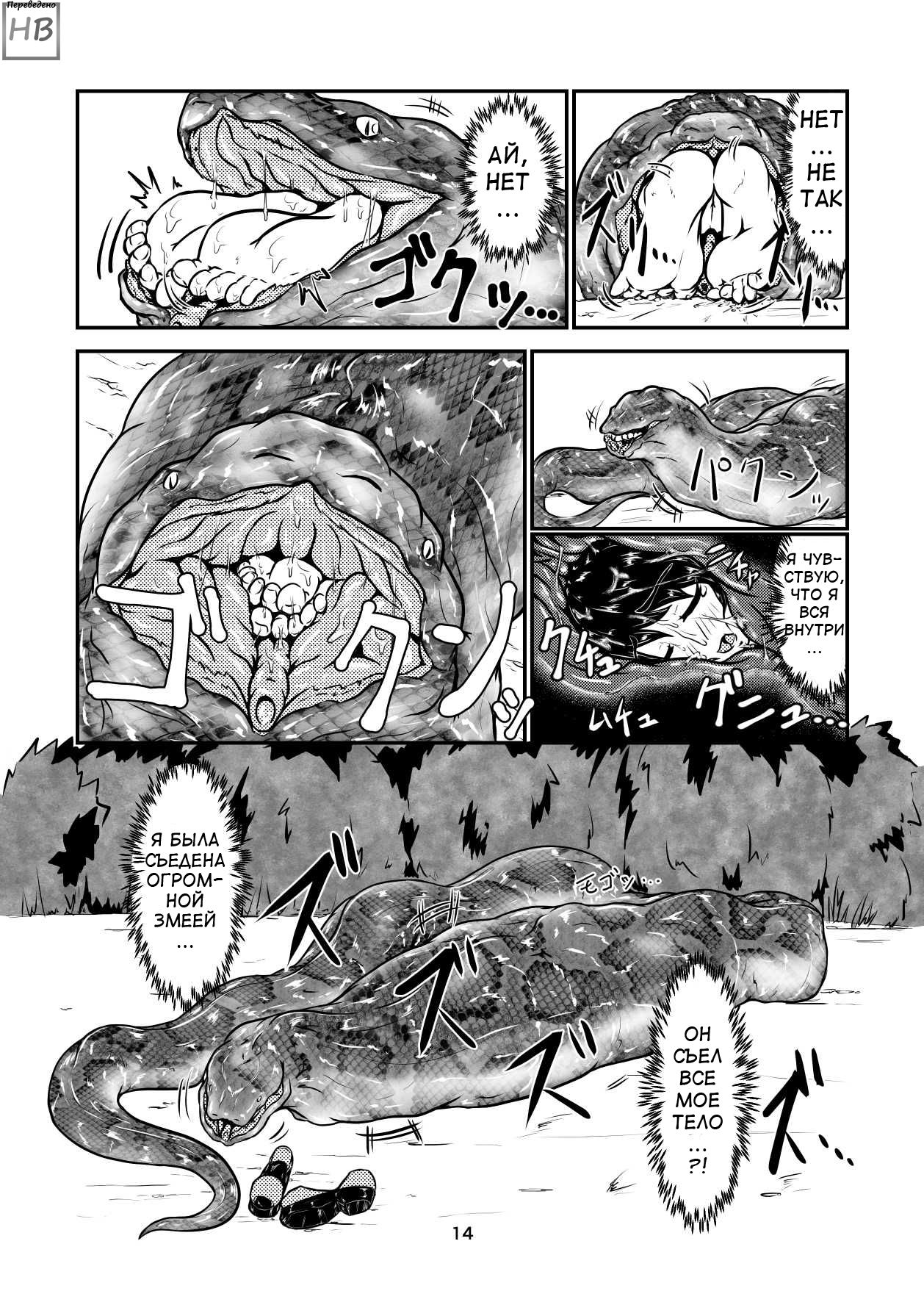 Marunomi-banashi -San- ~Daija ni Maru Nomareru page 12 full