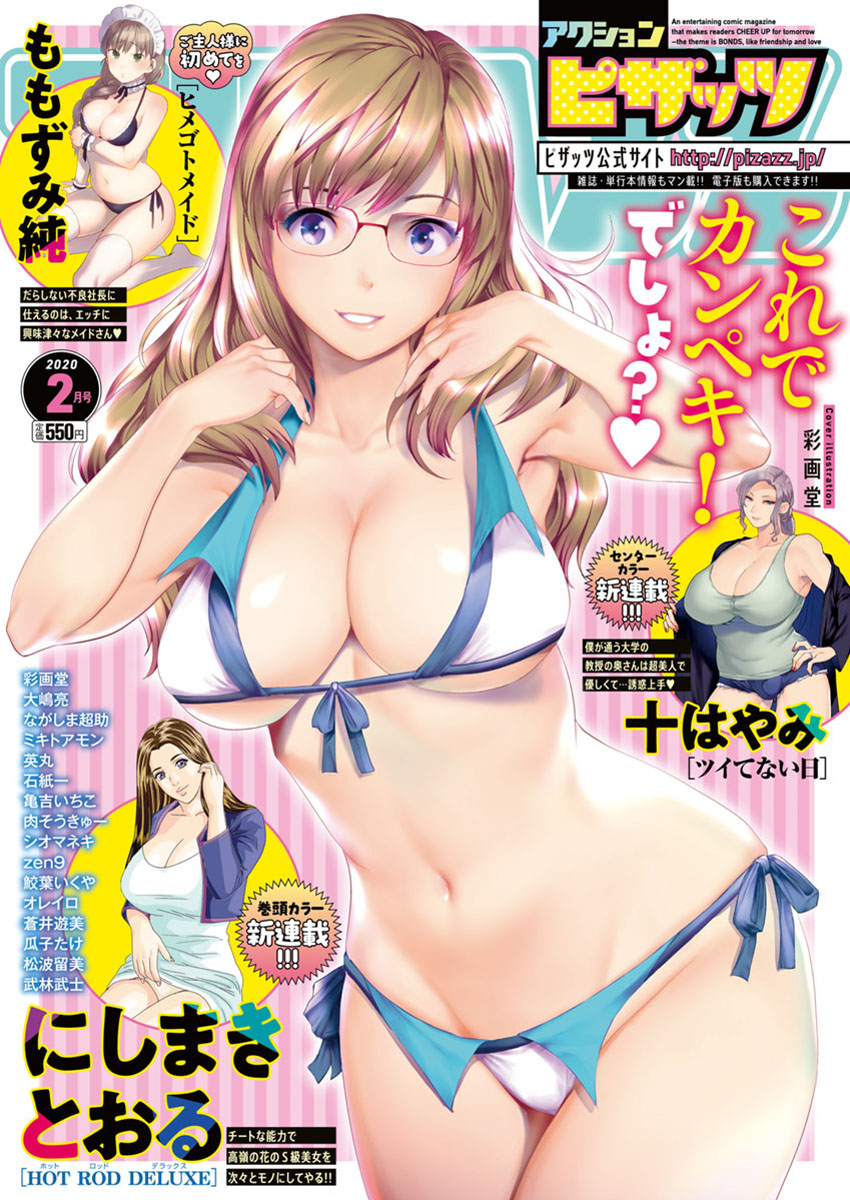 Action Pizazz 2020-02 page 1 full