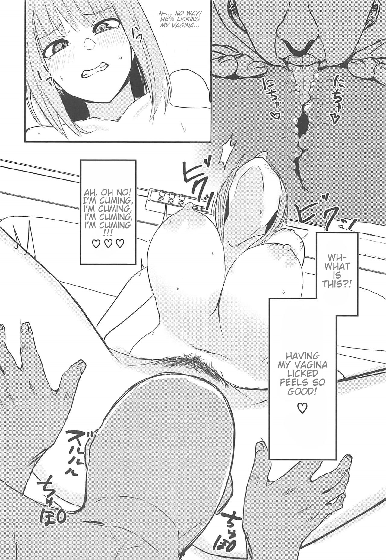 Ninorare+omake page 11 full