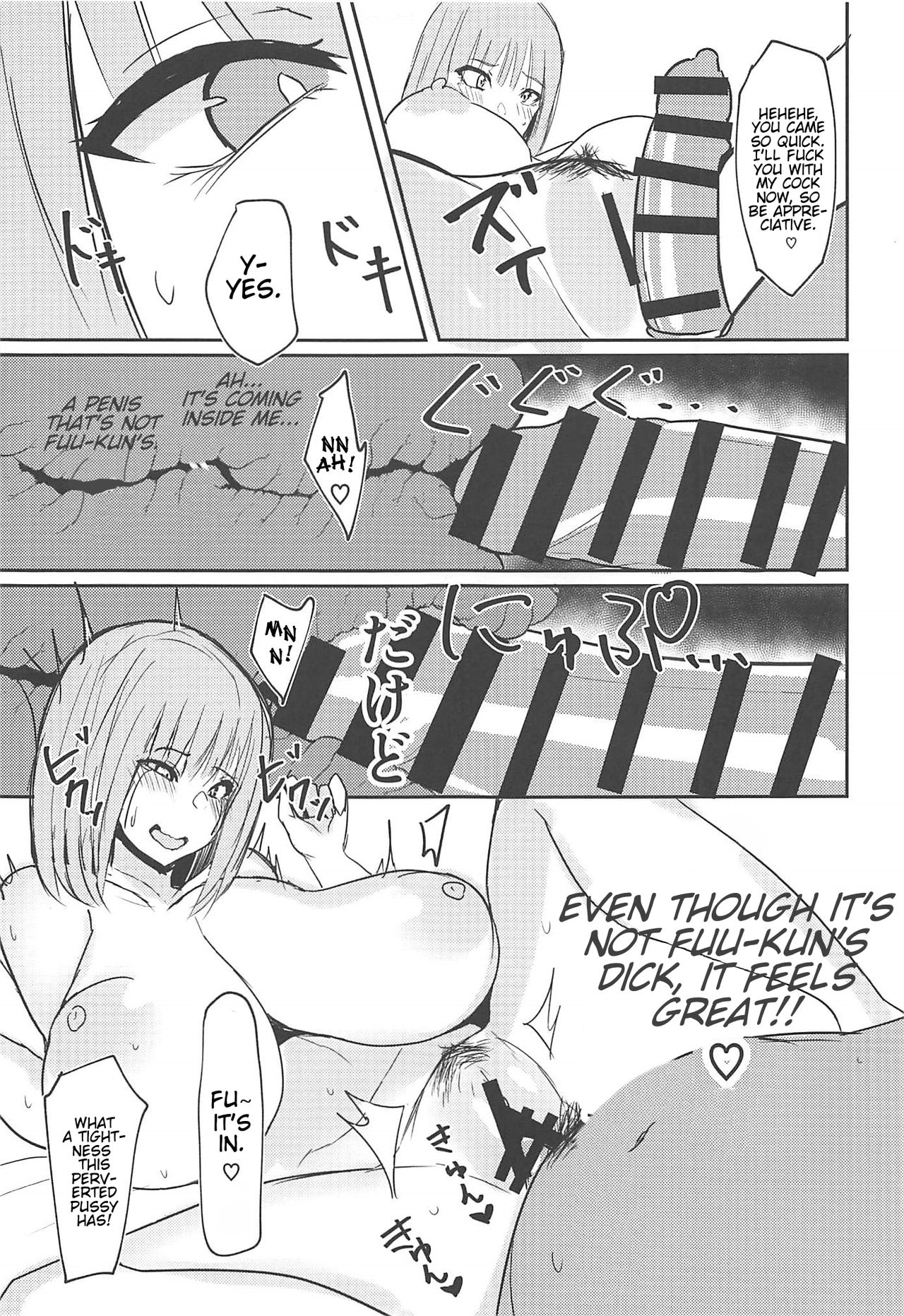 Ninorare+omake page 12 full