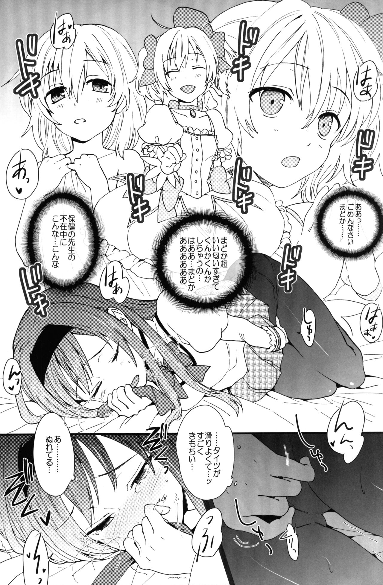 mogmog page 12 full