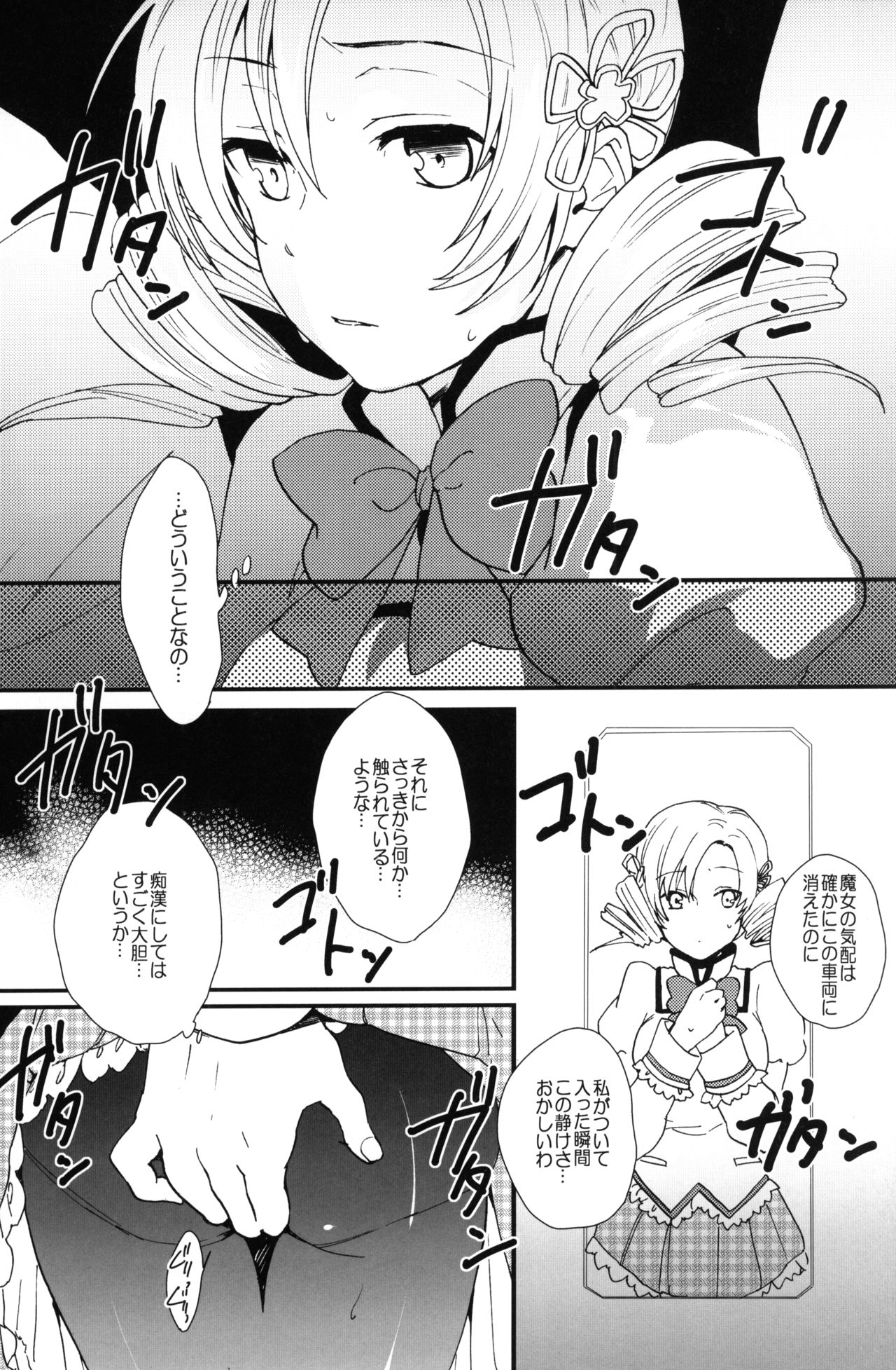 mogmog page 4 full