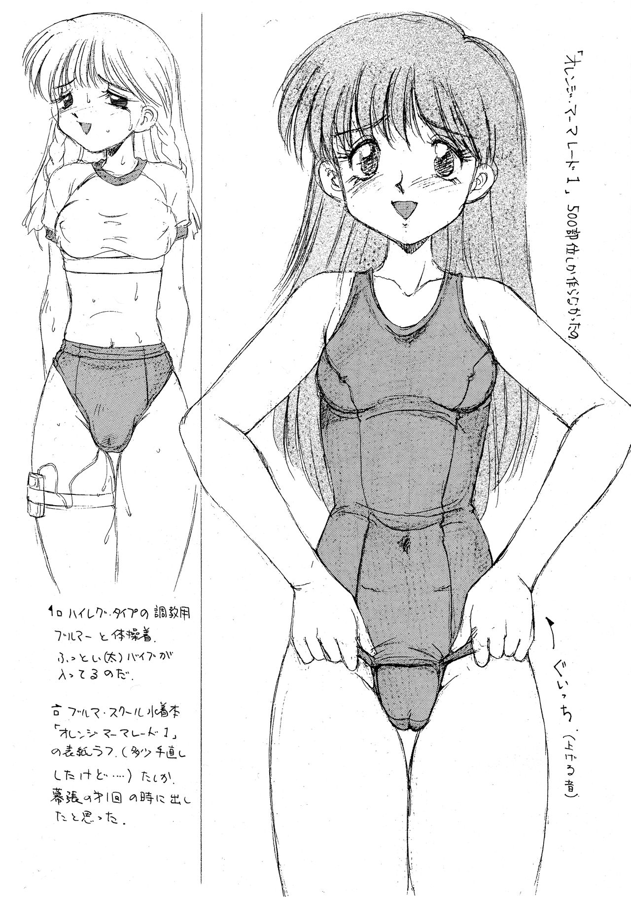 ROUGH page 12 full