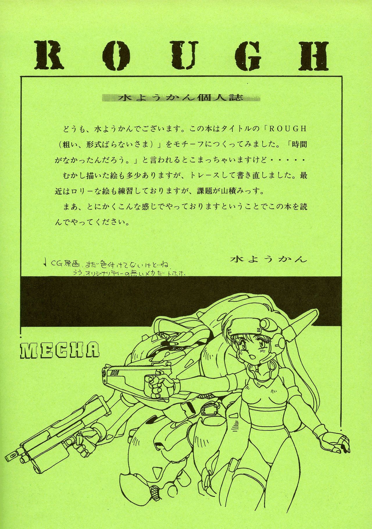 ROUGH page 2 full