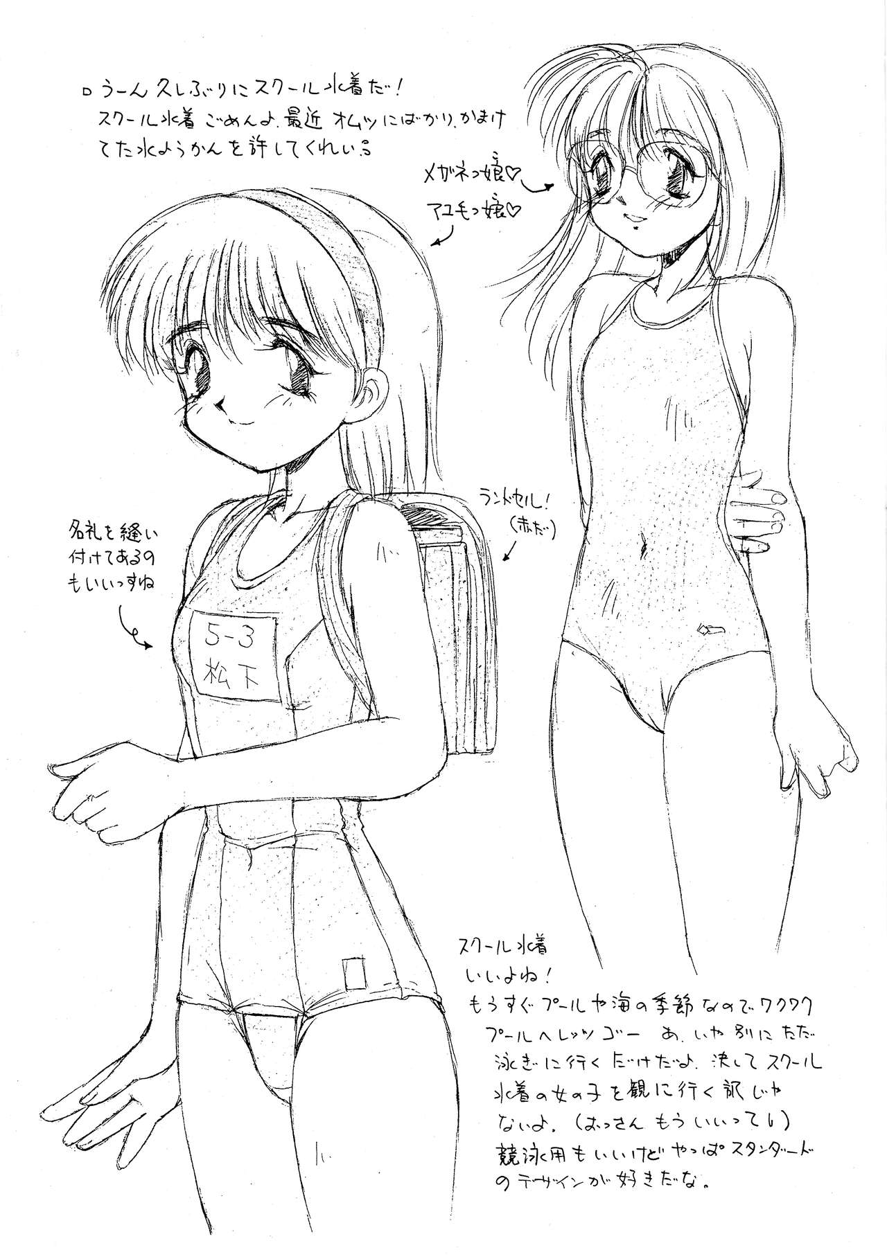 ROUGH page 5 full