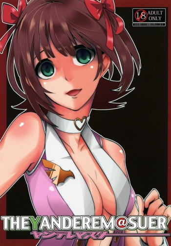 [SOUND MILK (Otochichi)] THEYANDEREM@SUER -Haruka hen- (THE iDOLM@STER) [Digital] cover
