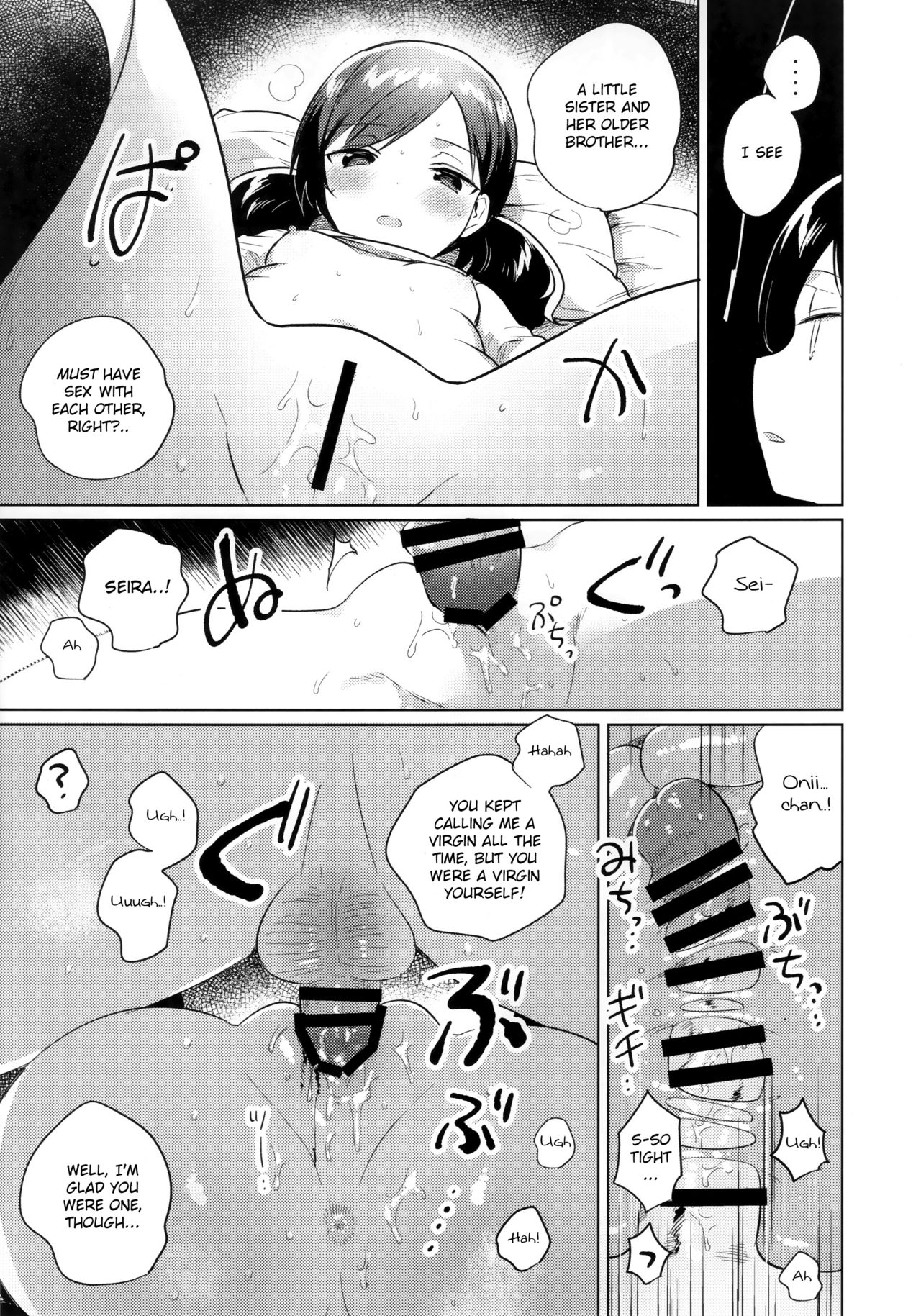 Imouto wa Mesmerism | My little sister is a mesmerism page 12 full
