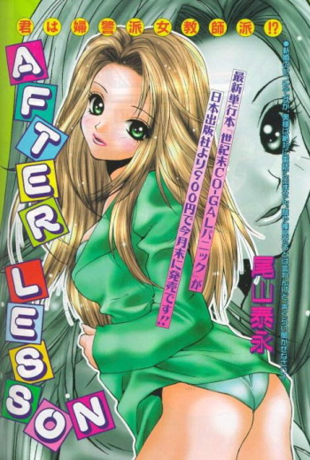 (story) After Lesson [korean] cover