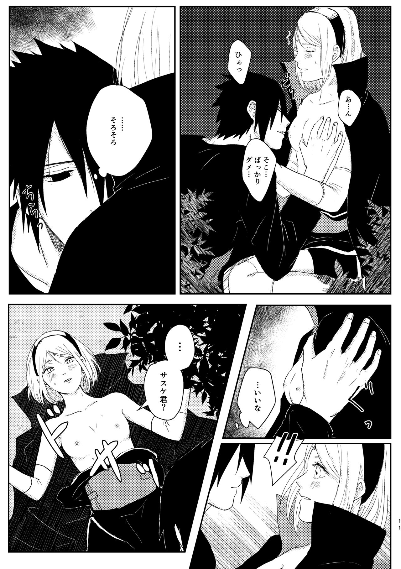 sssk* page 10 full