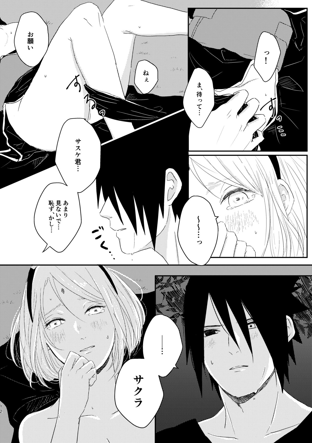 sssk* page 11 full