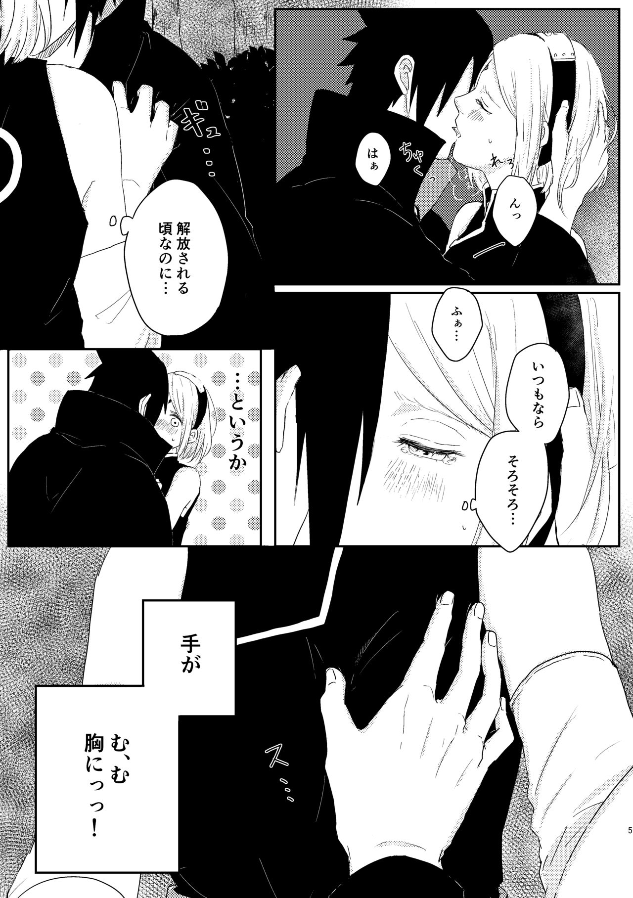 sssk* page 4 full
