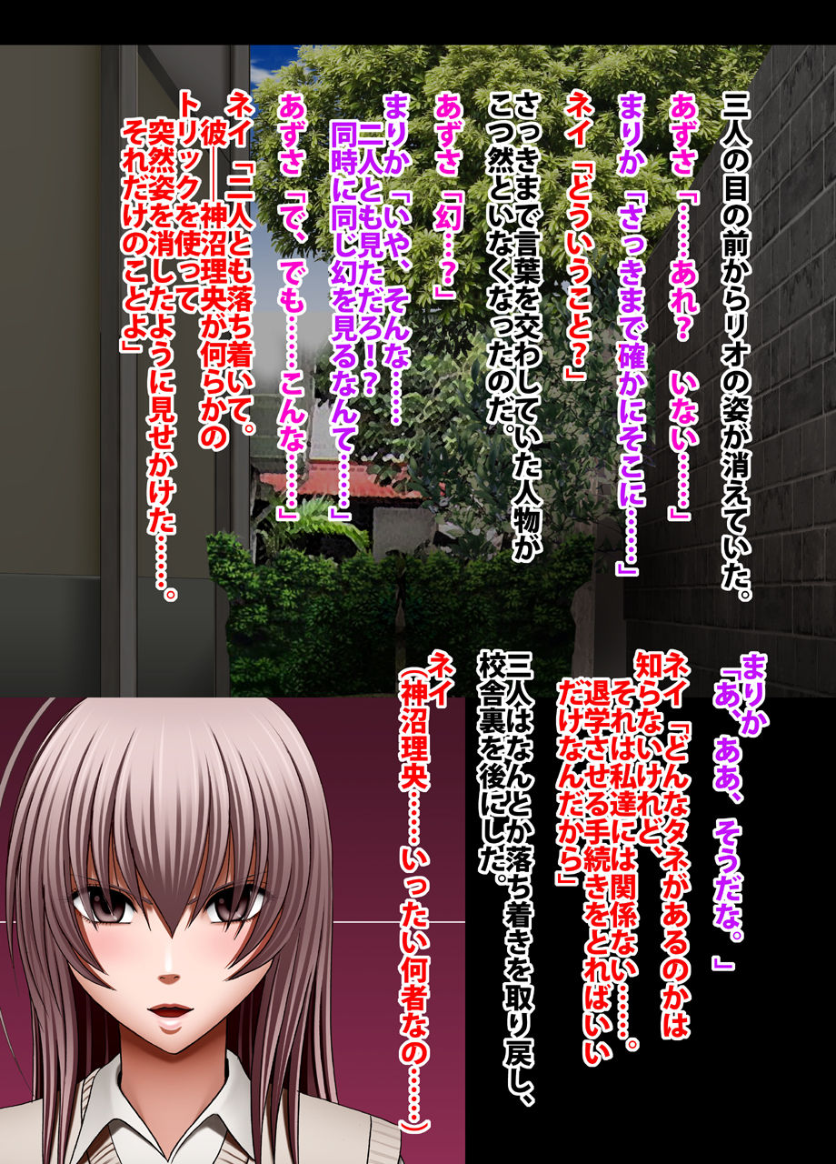 Crimson Academy Digital Comic Edition page 12 full