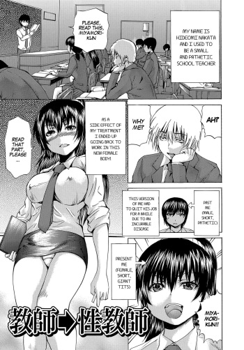 [Wakamiya Santa] Teacher → Sex Ed Teacher (TS Zecchou Situation - TransSexual Orgasm Situation) [English] [SachiKing] [Digital] cover