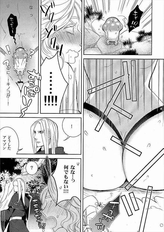 Gesu to Kuzu no DoraCro Bon page 3 full