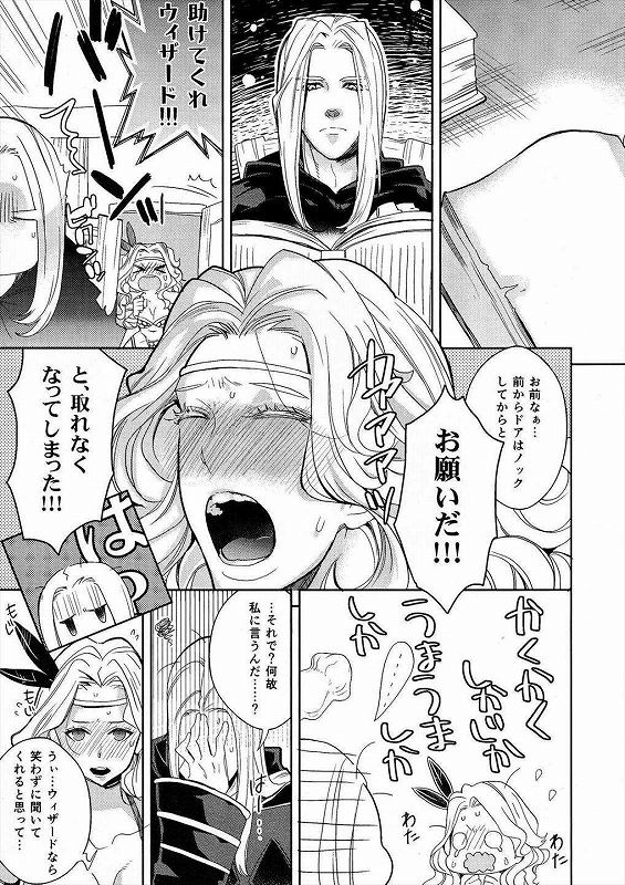 Gesu to Kuzu no DoraCro Bon page 5 full