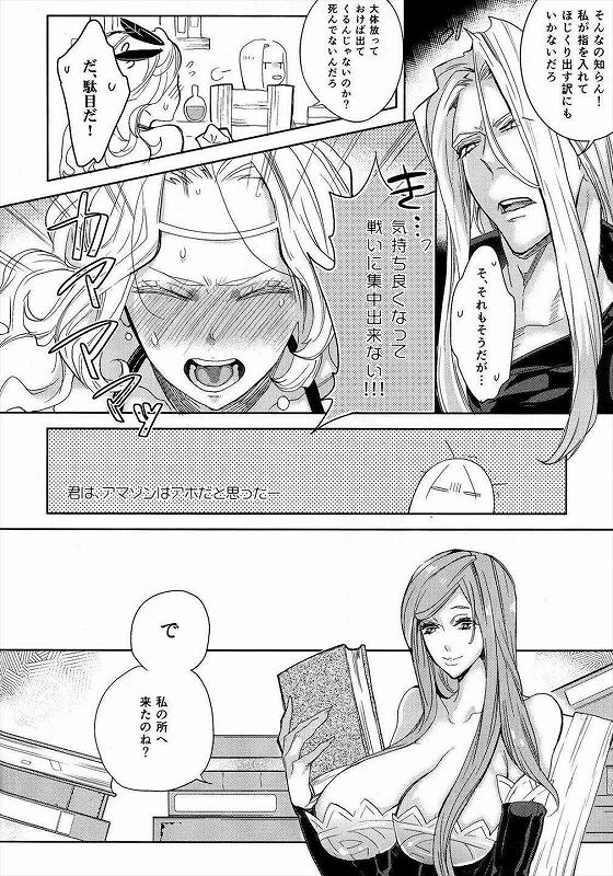 Gesu to Kuzu no DoraCro Bon page 6 full