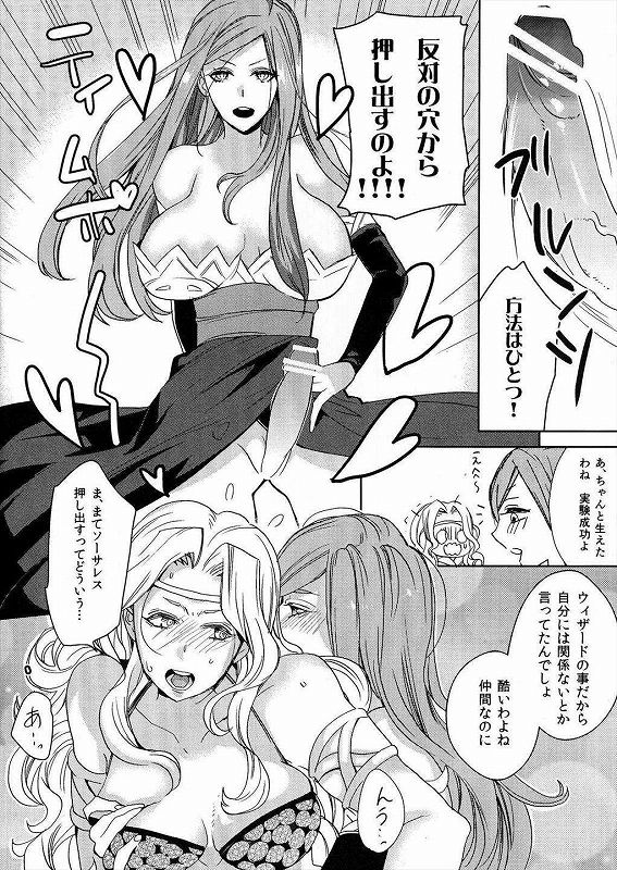 Gesu to Kuzu no DoraCro Bon page 8 full