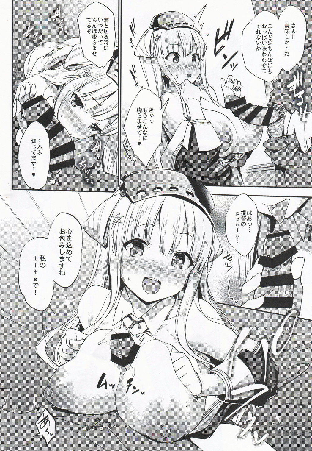 Fle Pai + C97 Omake Oribon page 11 full