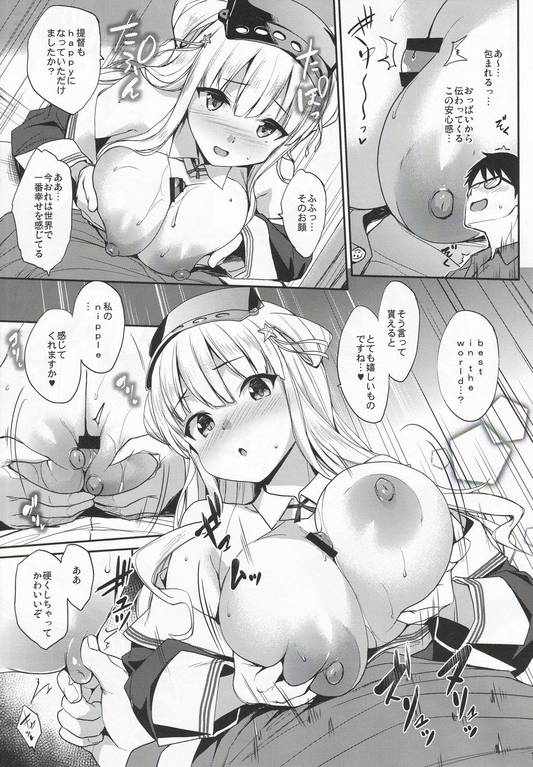 Fle Pai + C97 Omake Oribon page 12 full